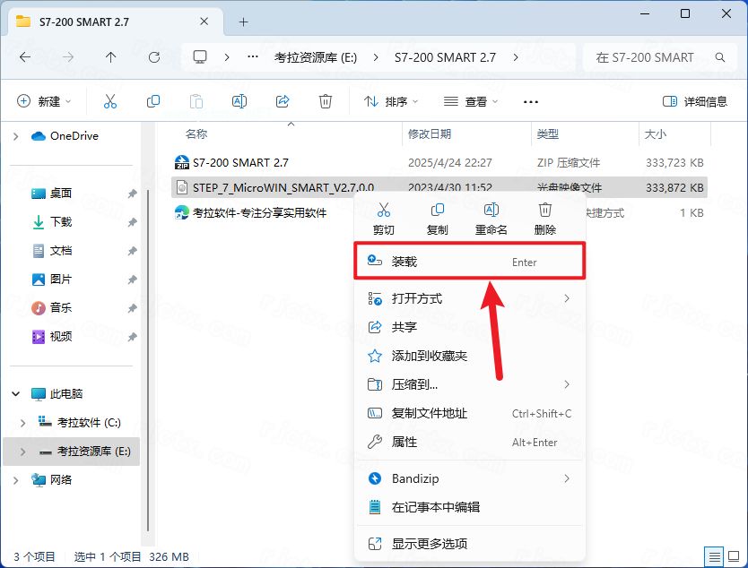 S7-200 SMART 2.7插图1