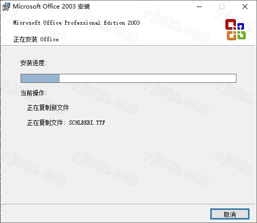 office2003插图8