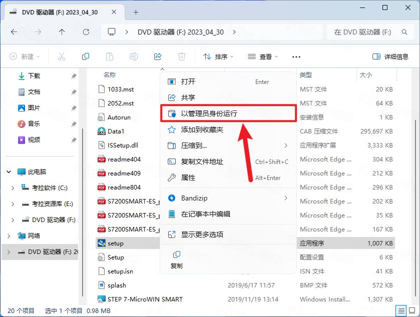 S7-200 SMART 2.5插图2