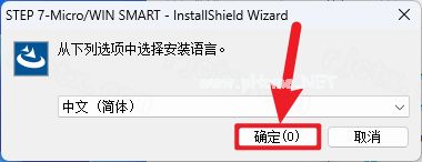S7-200 SMART 2.5插图3