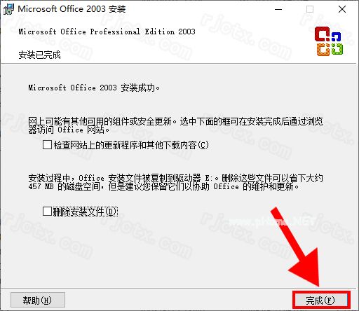 office2003插图9