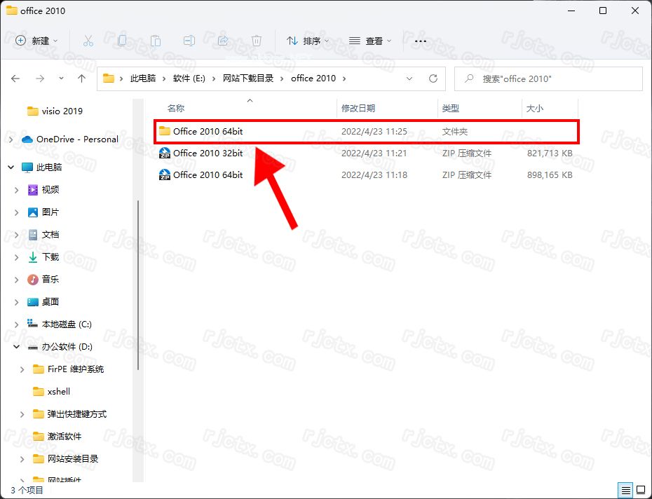Office 2010（32/64位）插图1