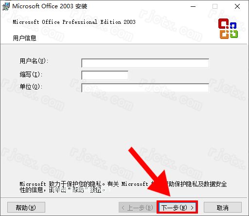 office2003插图4