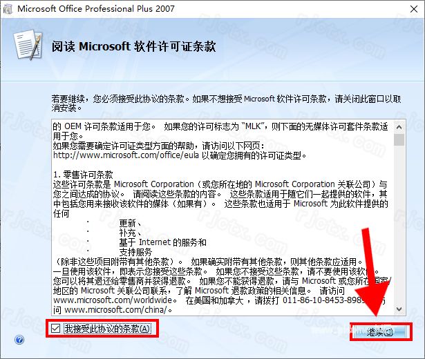 Office2007插图4