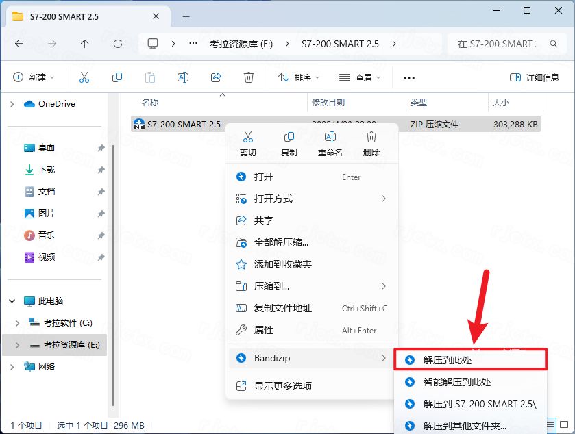S7-200 SMART 2.5插图