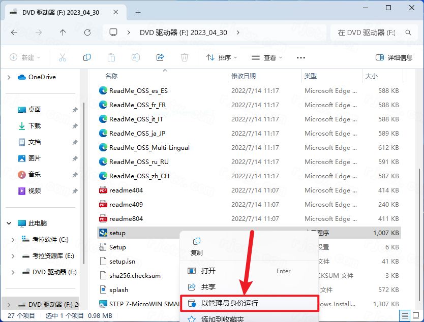 S7-200 SMART 2.7插图2