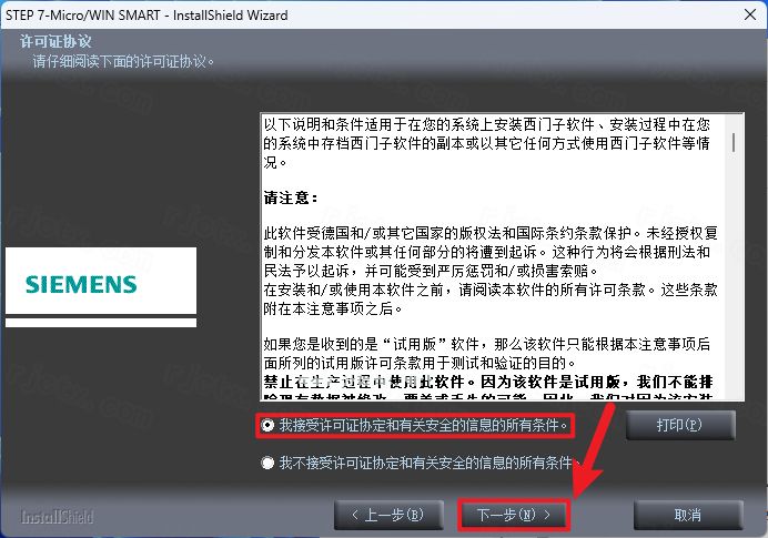 S7-200 SMART 2.5插图5