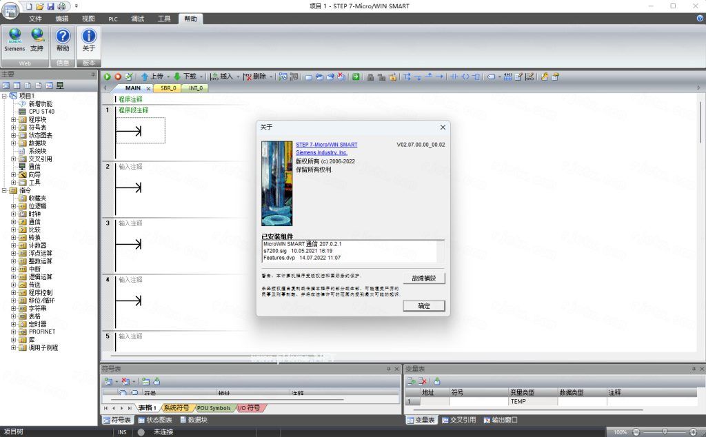 S7-200 SMART 2.7插图10
