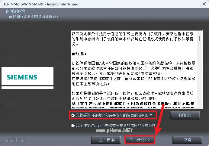 S7-200 SMART 2.7插图5