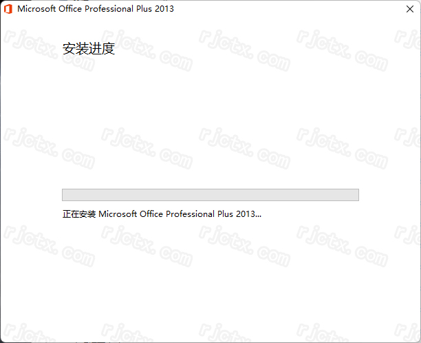 Office 2013（32/64位）
