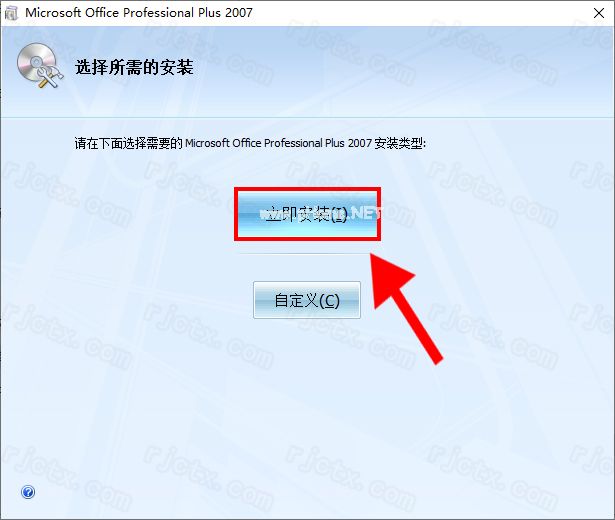 Office2007插图5