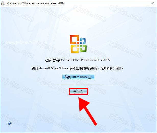 Office2007插图7