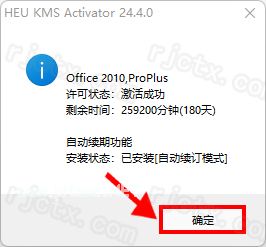 Office 2010（32/64位）插图9