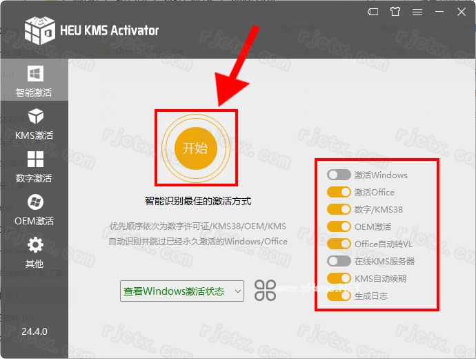 Office 2010（32/64位）插图8