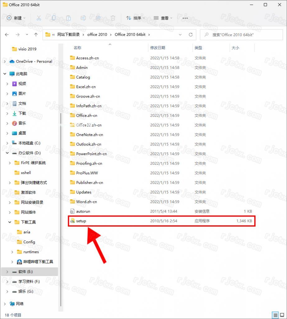 Office 2010（32/64位）插图2