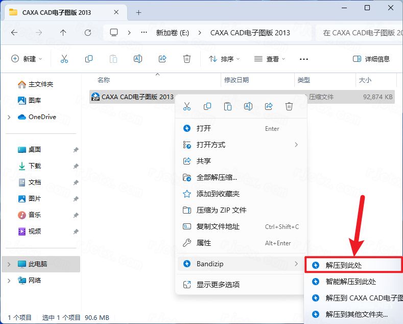 CAXA电子图板 2013插图