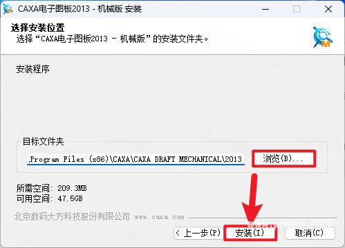 CAXA电子图板 2013插图4