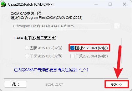 CAXA 电子图板 2025插图10