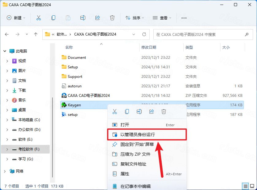 CAXA电子图板 2024插图8 CAXA电子图板 2024插图8