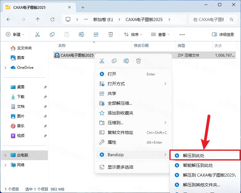 CAXA 电子图板 2025插图