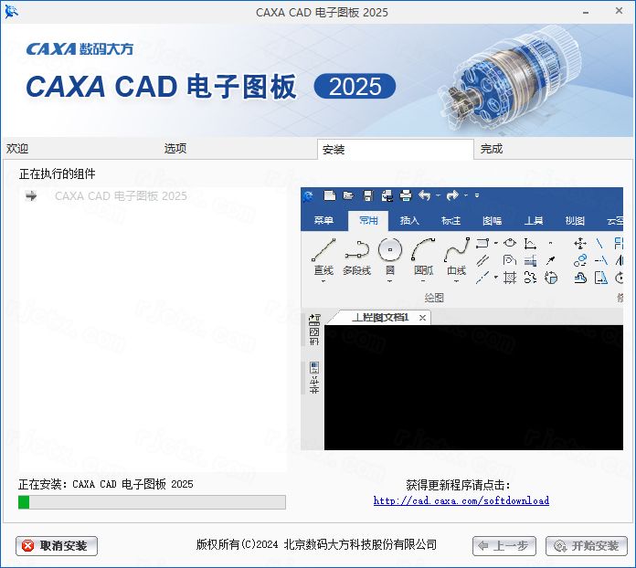 CAXA 电子图板 2025插图5