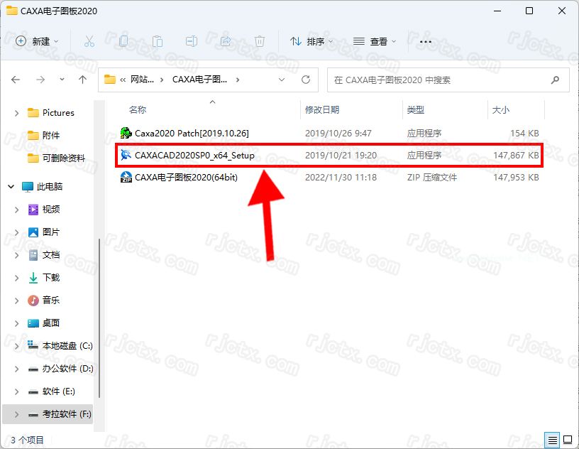 CAXA电子图板 2020（32/64位）插图1
