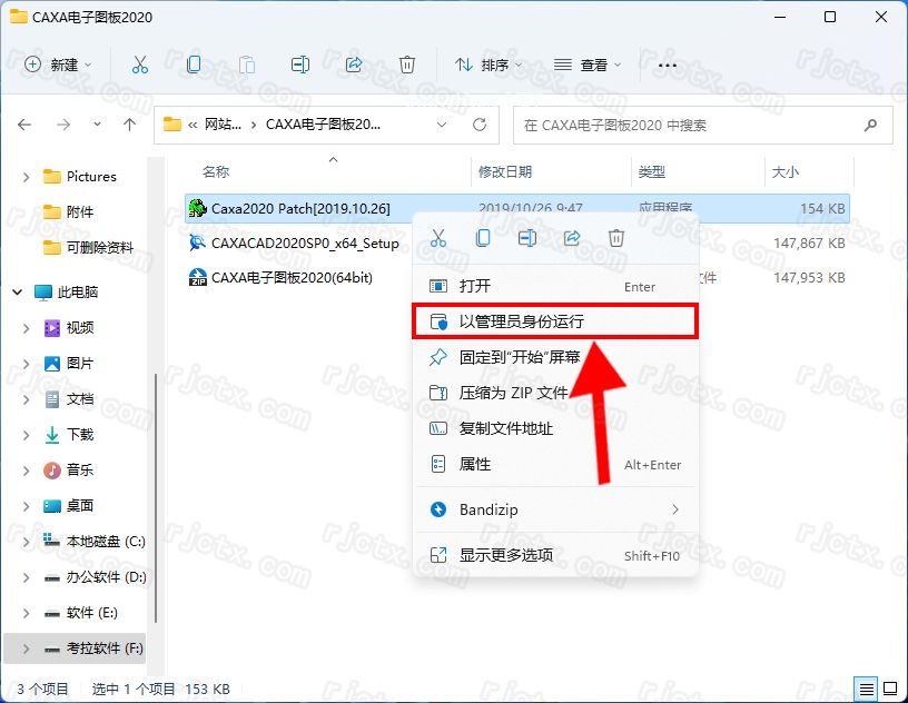 CAXA电子图板 2020（32/64位）插图8