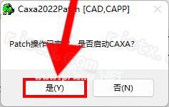 CAXA电子图板 2022插图11