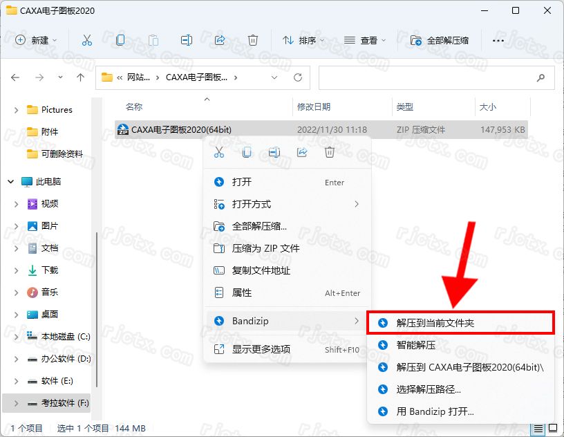 CAXA电子图板 2020（32/64位）插图