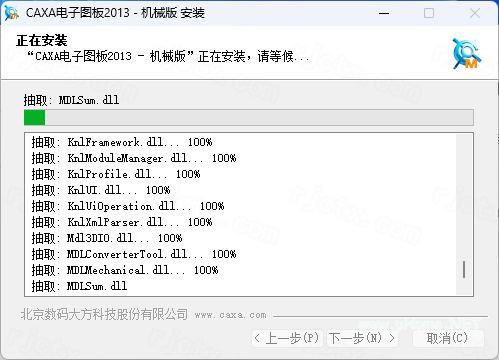 CAXA电子图板 2013插图5