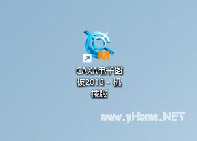 CAXA电子图板 2013插图11