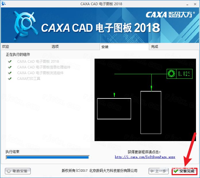 CAXA电子图板 2018插图7