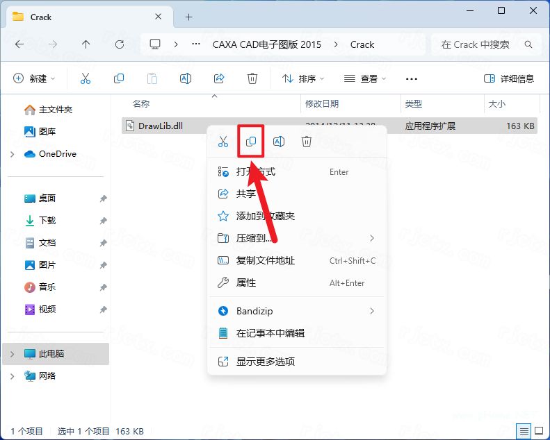 CAXA电子图板 2015插图9