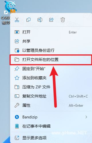 CAXA电子图板 2013插图8