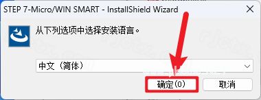 S7-200 SMART 2.8插图2