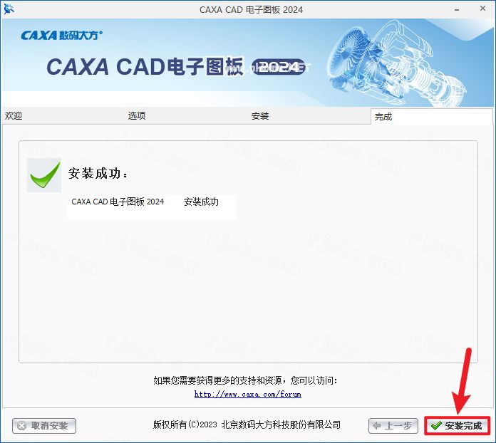 CAXA电子图板 2024插图7 CAXA电子图板 2024插图7