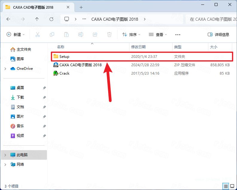 CAXA电子图板 2018插图1
