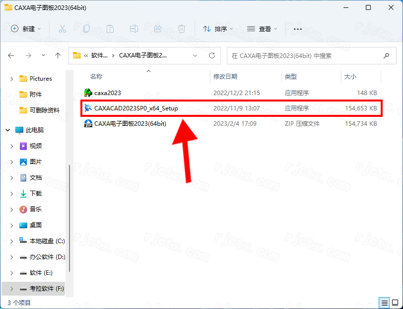 CAXA电子图板 2023插图1