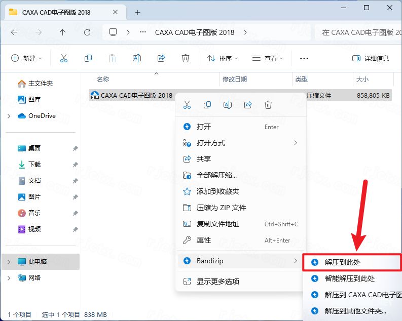CAXA电子图板 2018插图