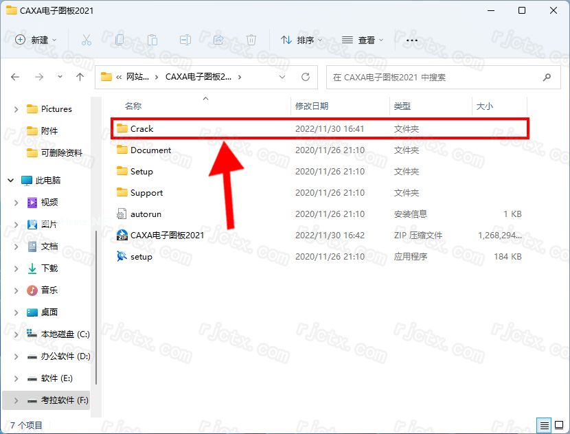 CAXA电子图板 2021插图8