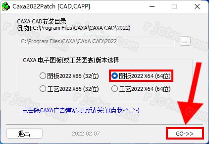 CAXA电子图板 2022插图10