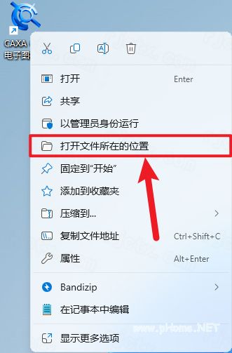 CAXA电子图板 2015插图10