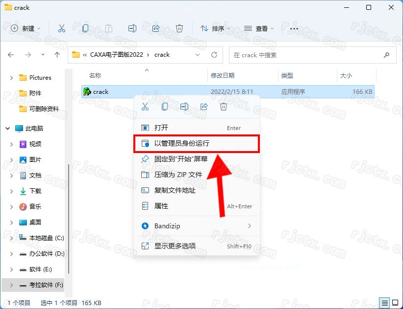 CAXA电子图板 2022插图9
