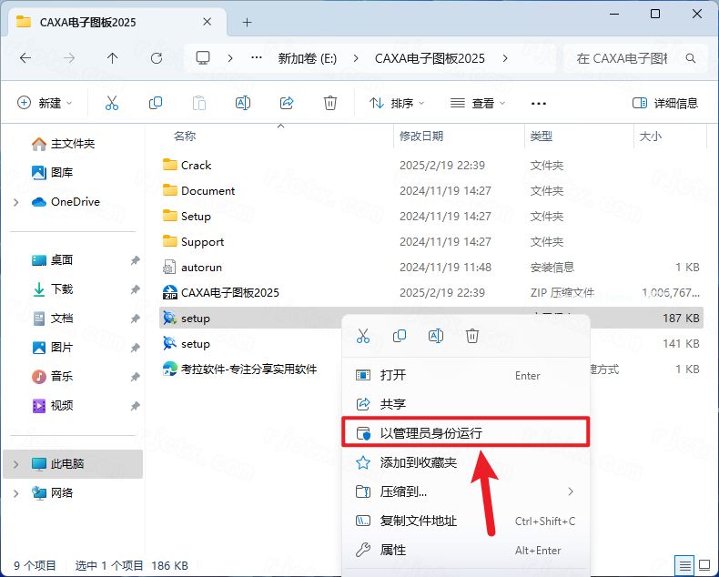 CAXA 电子图板 2025插图1