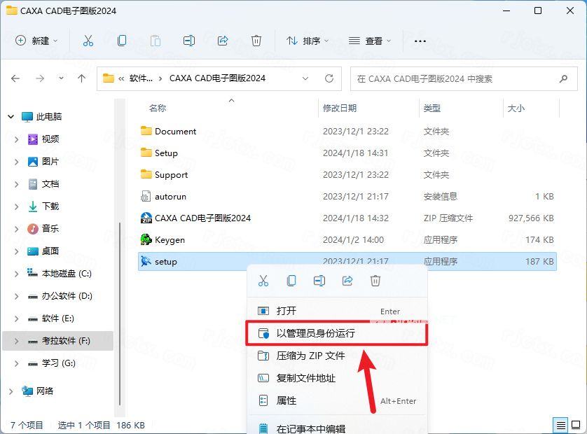 CAXA电子图板 2024插图1 CAXA电子图板 2024插图1