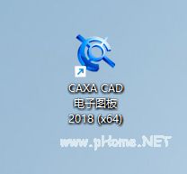 CAXA电子图板 2018插图12