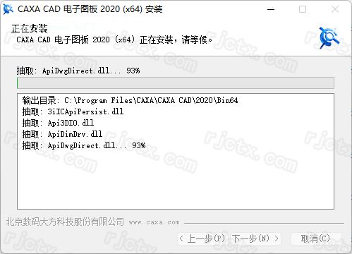 CAXA电子图板 2020（32/64位）插图6