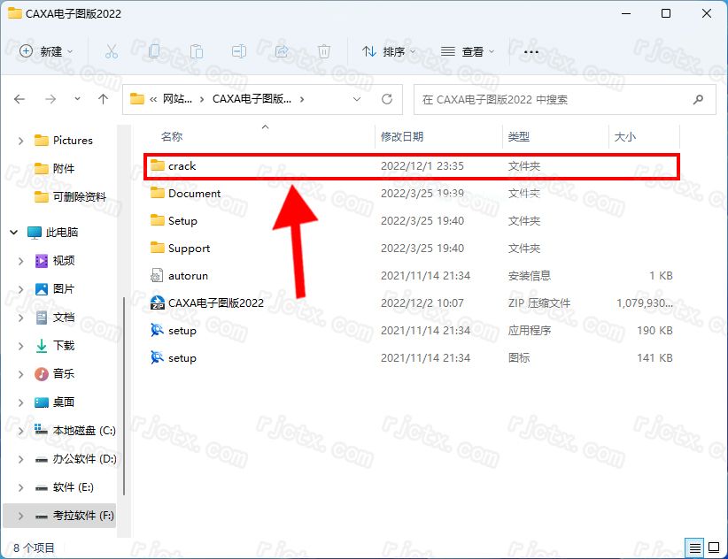 CAXA电子图板 2022插图8