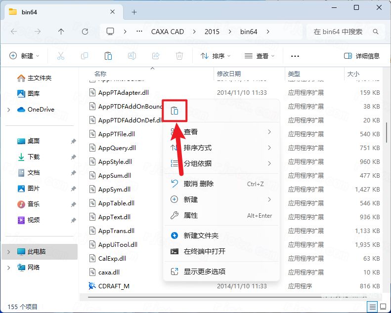 CAXA电子图板 2015插图11