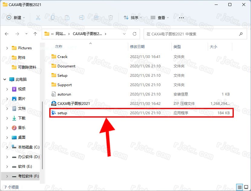 CAXA电子图板 2021插图1